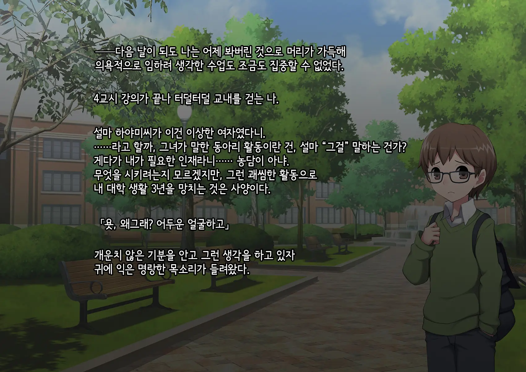 Mesu Ochi Daigaku ~Inran Josou Dorei Ni Otosareta Yuutousei No Matsuro~